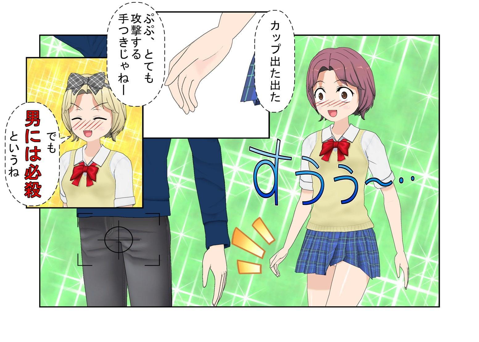 『階段下は拷問室!』覗きにうってつけの駅の階段下。いつも通り覗きをする男が待ち伏せていた女子校生らにつかまり金責め玉潰しを食らう話【キ〇タマ責め】【金的嘲笑】