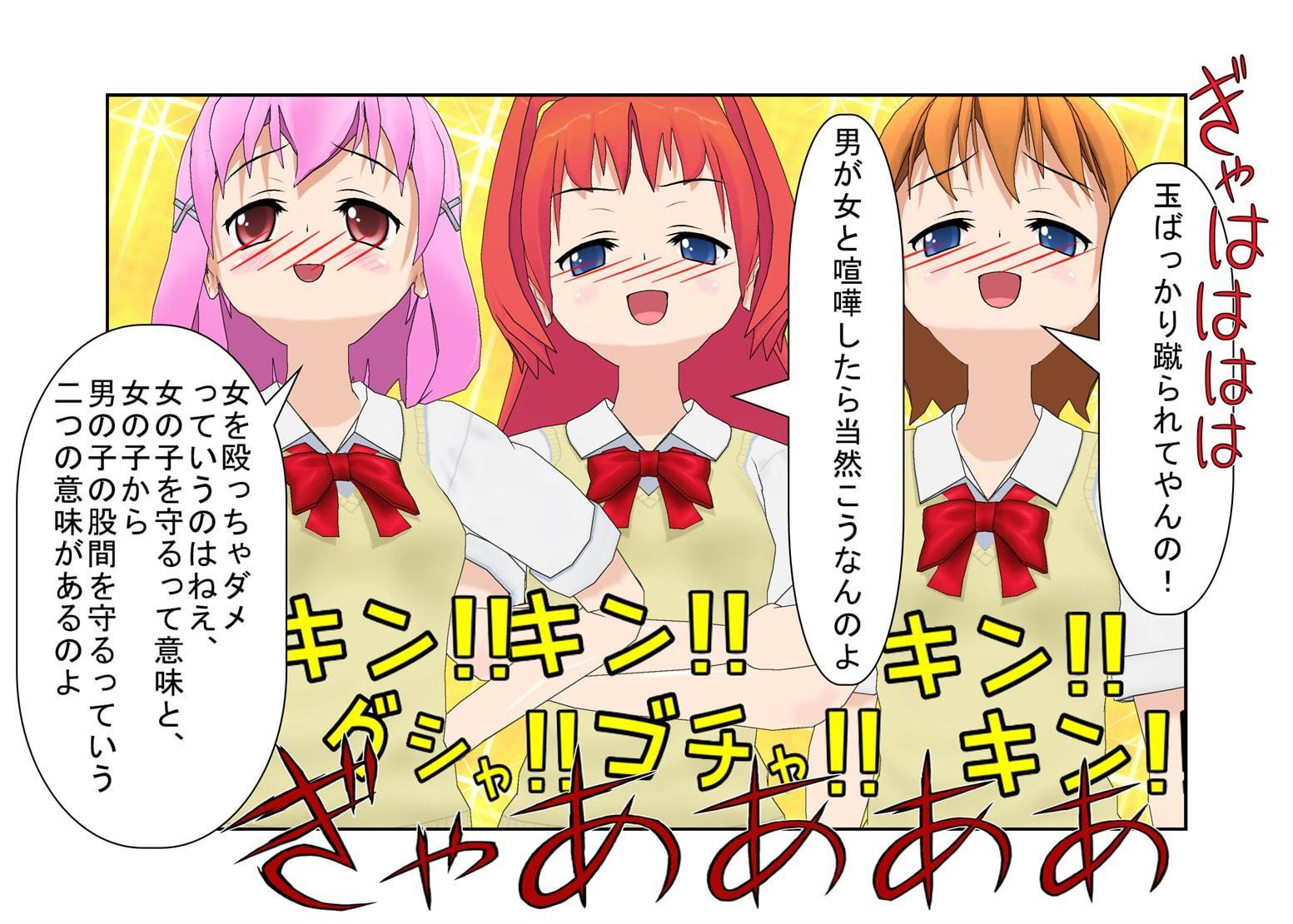 『階段下は拷問室!』覗きにうってつけの駅の階段下。いつも通り覗きをする男が待ち伏せていた女子校生らにつかまり金責め玉潰しを食らう話【キ〇タマ責め】【金的嘲笑】