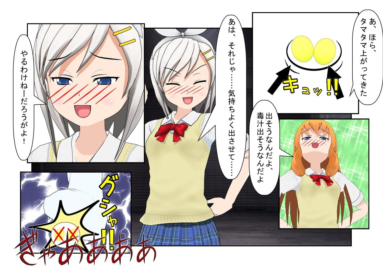 『階段下は拷問室!』覗きにうってつけの駅の階段下。いつも通り覗きをする男が待ち伏せていた女子校生らにつかまり金責め玉潰しを食らう話【キ〇タマ責め】【金的嘲笑】