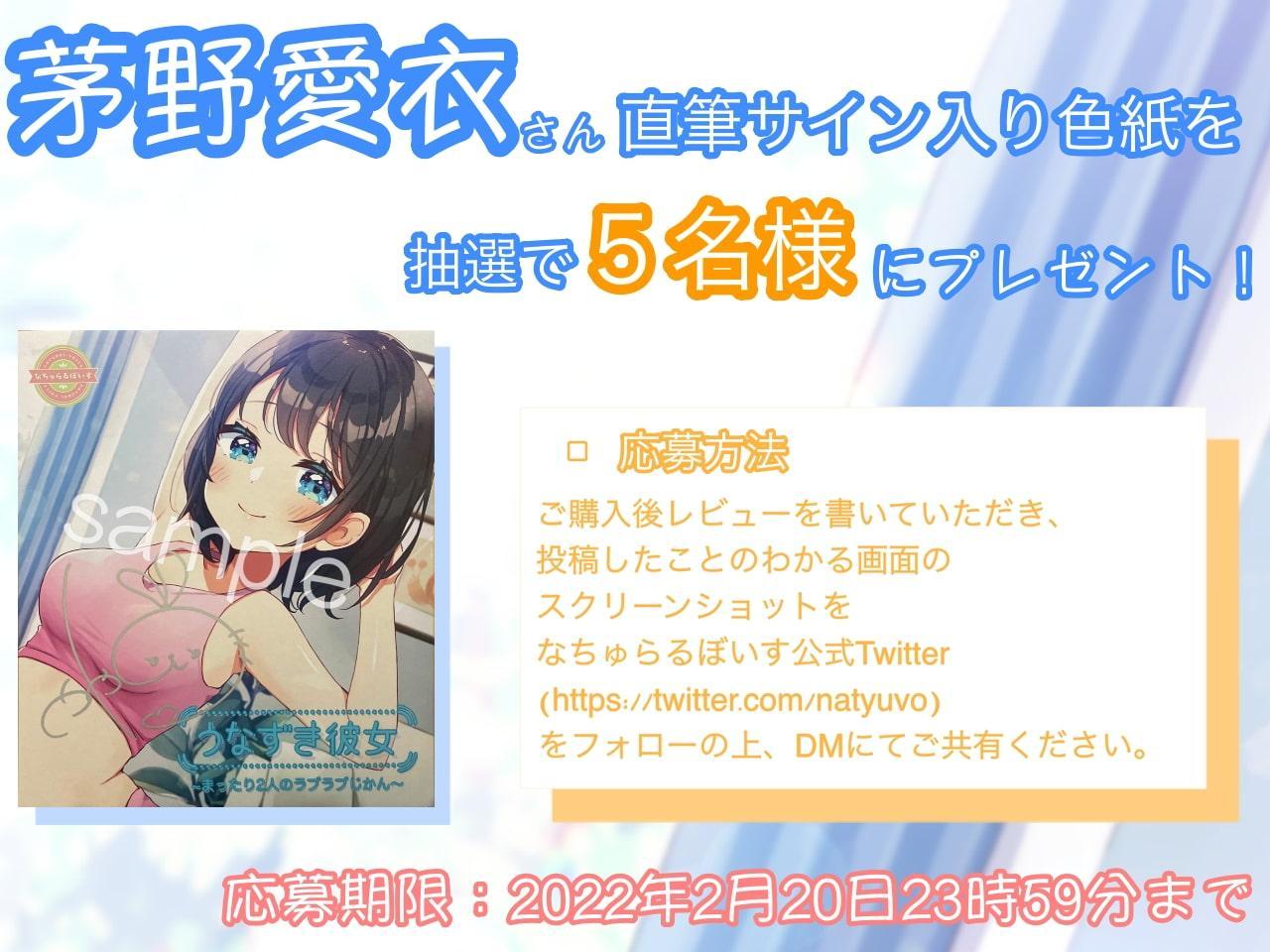 【ASMR】うなずき彼女 〜まったり2人のラブラブじかん〜【CV:茅野愛衣】