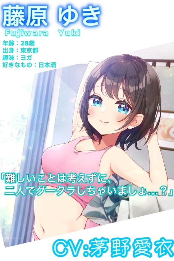 【ASMR】うなずき彼女 〜まったり2人のラブラブじかん〜【CV:茅野愛衣】