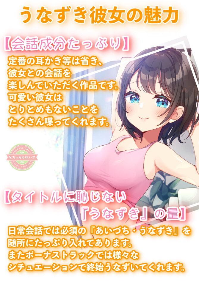 【ASMR】うなずき彼女 〜まったり2人のラブラブじかん〜【CV:茅野愛衣】