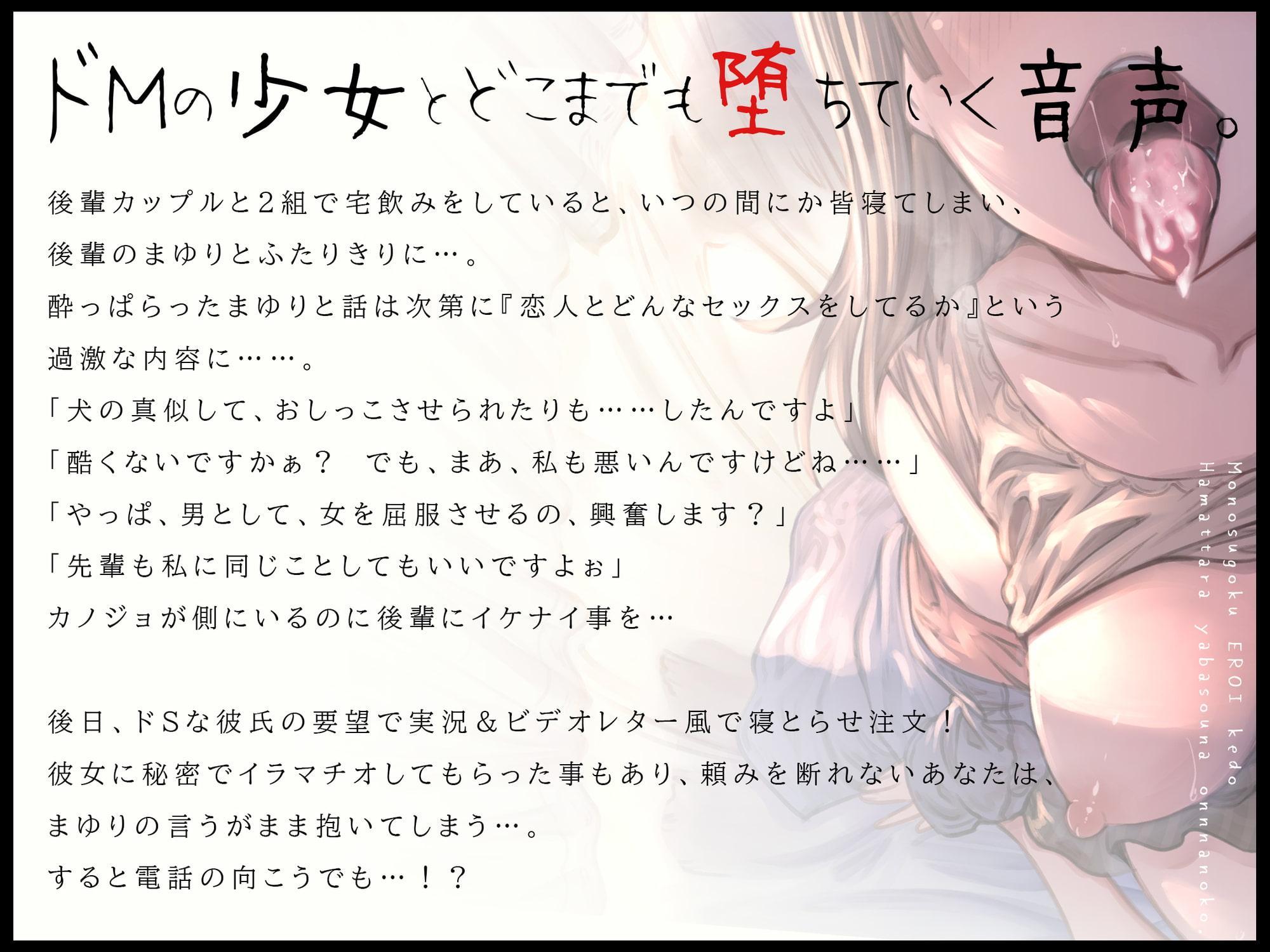 【相互NTR】ものすごくエロいけどハマったらヤバそうな女の子。～私にならなにしてもイイんですよ?～