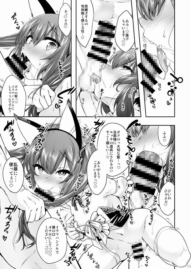 綺羅クンは運命のおちんぽと出会ッた!