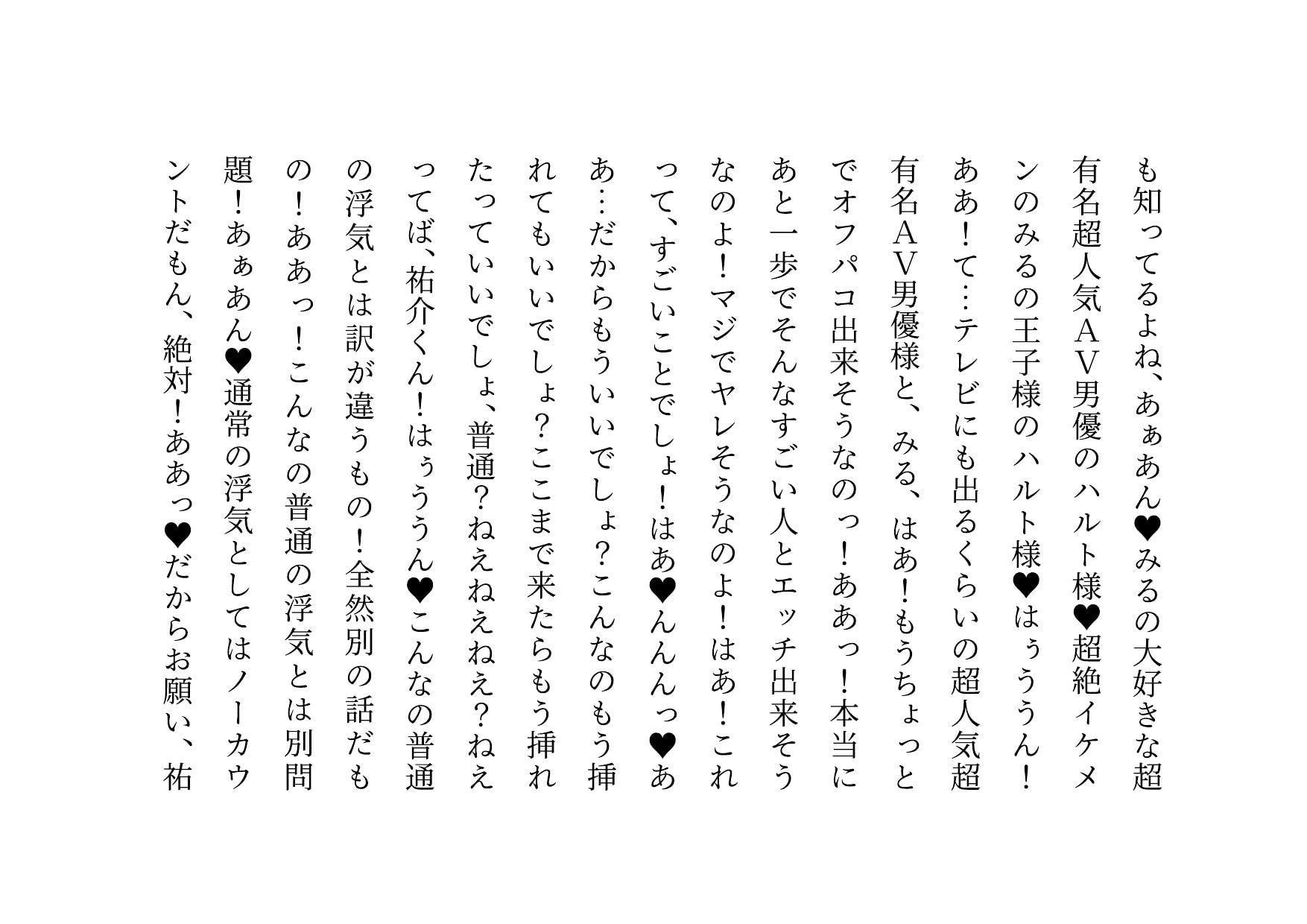 人気AV男優にSNSで自らコンタクトを取って彼氏(夫)に内緒でお股を濡らして大喜びでパコられにいった彼女(妻)