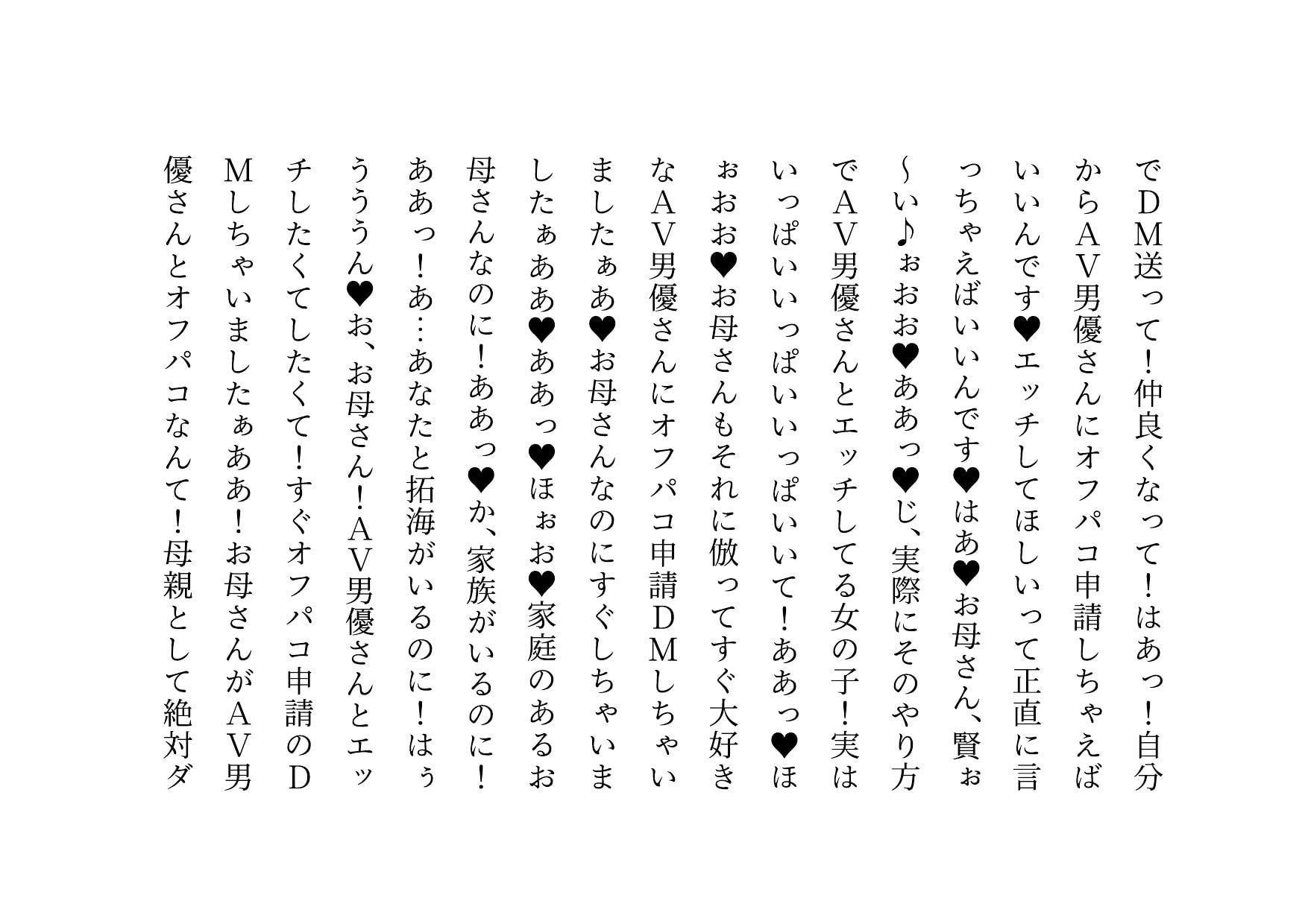 人気AV男優にSNSで自らコンタクトを取って彼氏(夫)に内緒でお股を濡らして大喜びでパコられにいった彼女(妻)