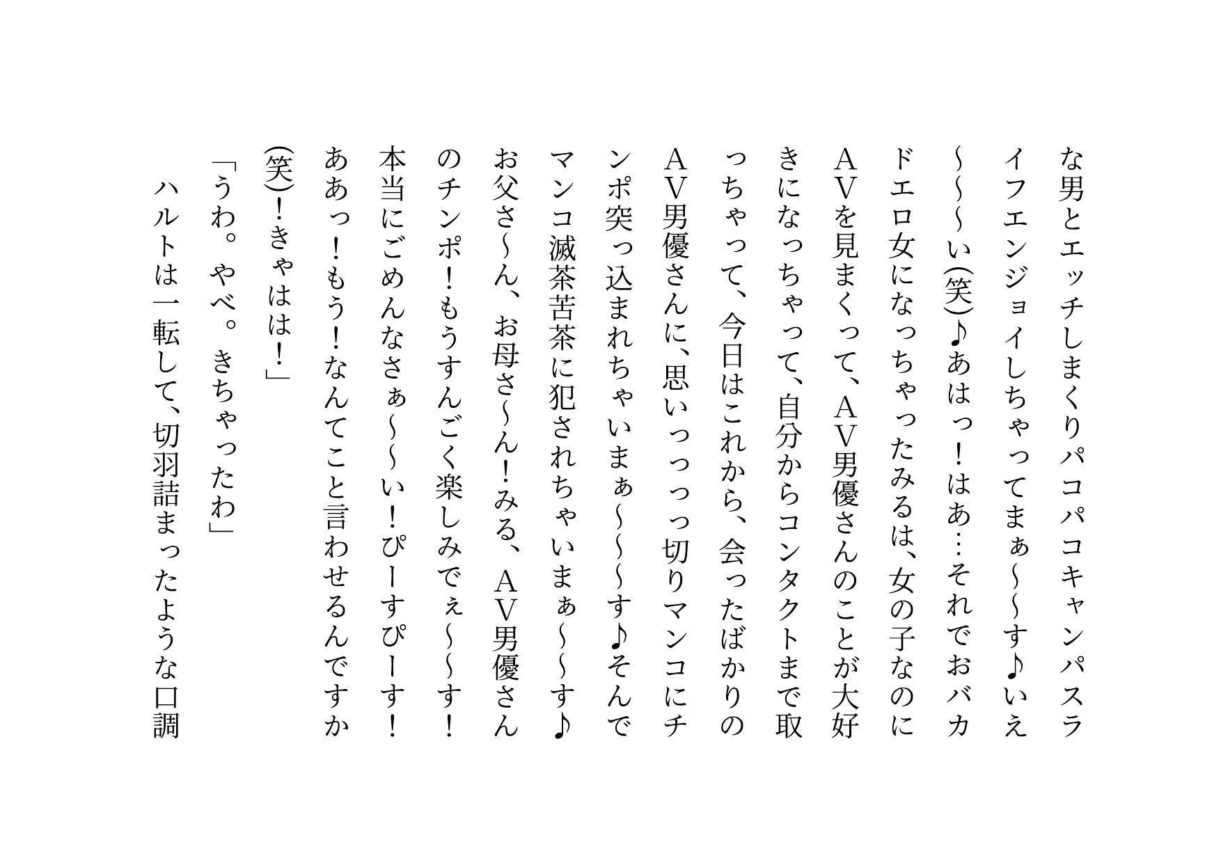 人気AV男優にSNSで自らコンタクトを取って彼氏(夫)に内緒でお股を濡らして大喜びでパコられにいった彼女(妻)
