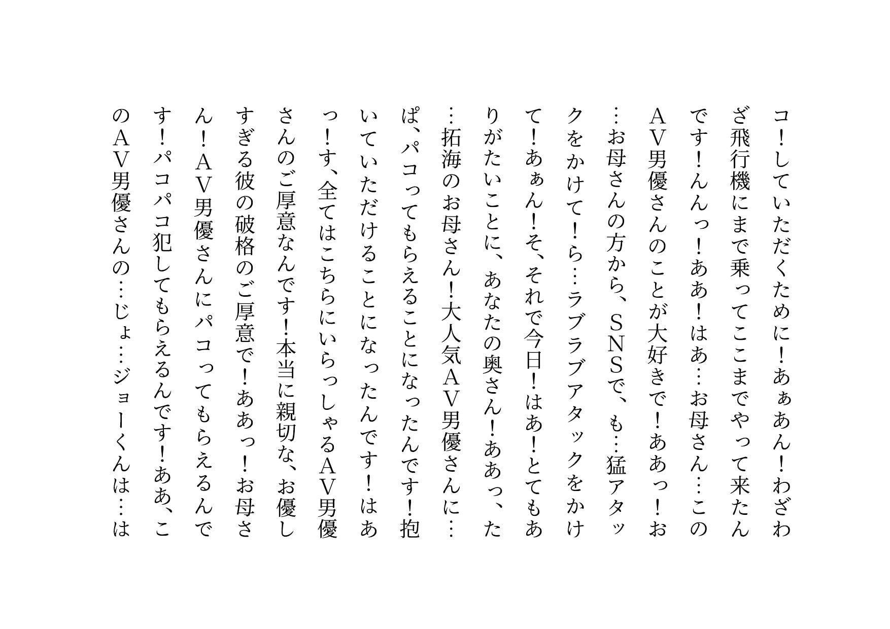 人気AV男優にSNSで自らコンタクトを取って彼氏(夫)に内緒でお股を濡らして大喜びでパコられにいった彼女(妻)