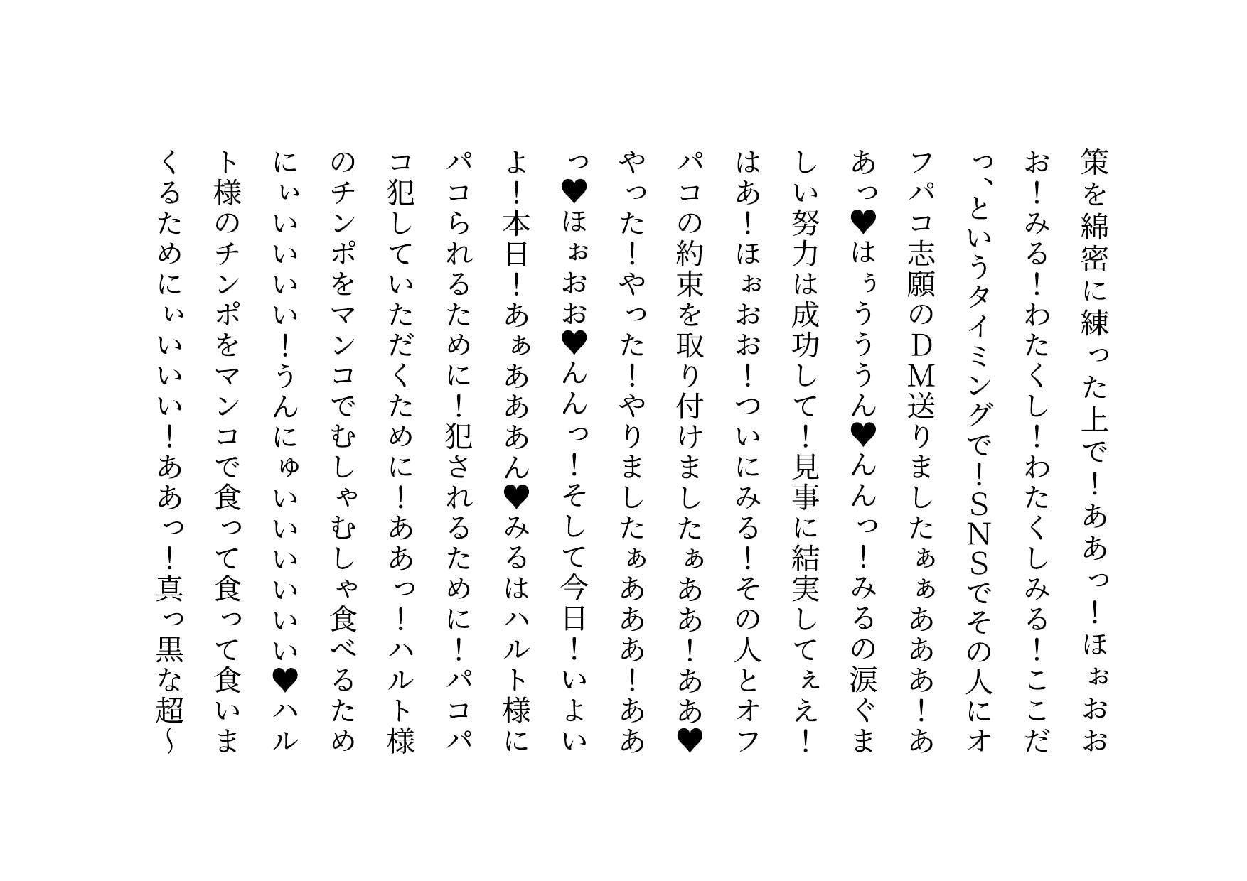 人気AV男優にSNSで自らコンタクトを取って彼氏(夫)に内緒でお股を濡らして大喜びでパコられにいった彼女(妻)