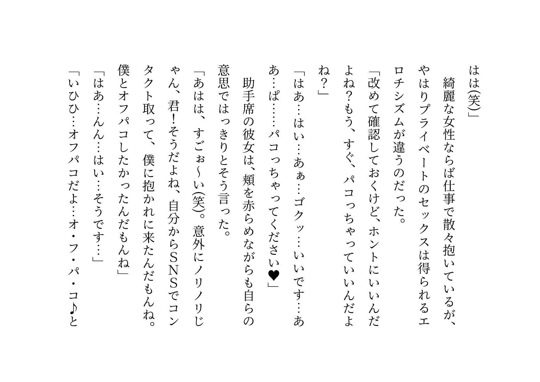 人気AV男優にSNSで自らコンタクトを取って彼氏(夫)に内緒でお股を濡らして大喜びでパコられにいった彼女(妻)