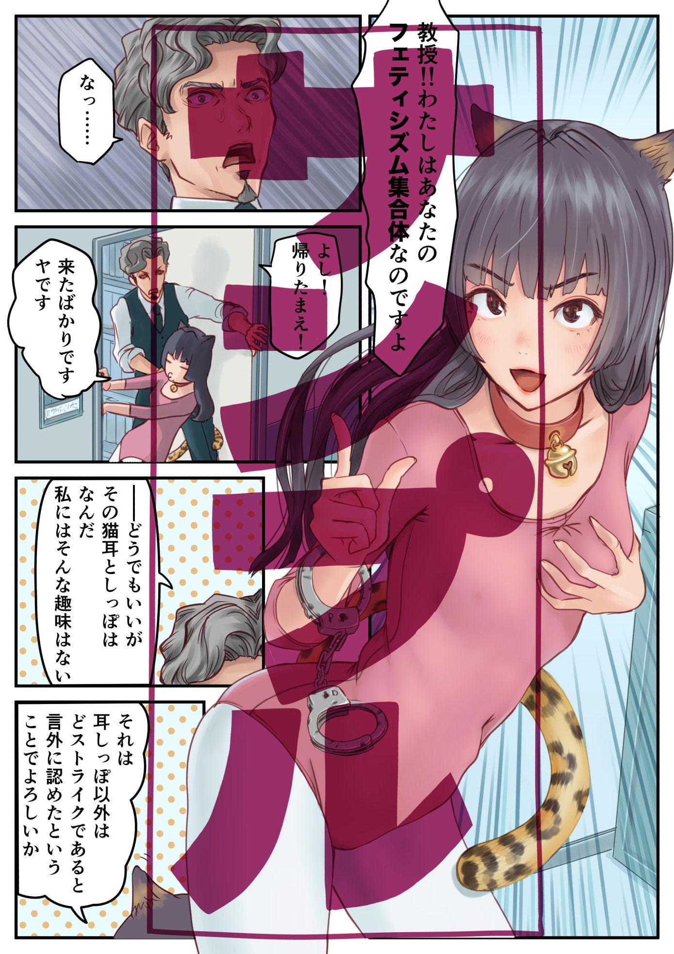 こんにちは先日助けて頂いたフェティシズムです