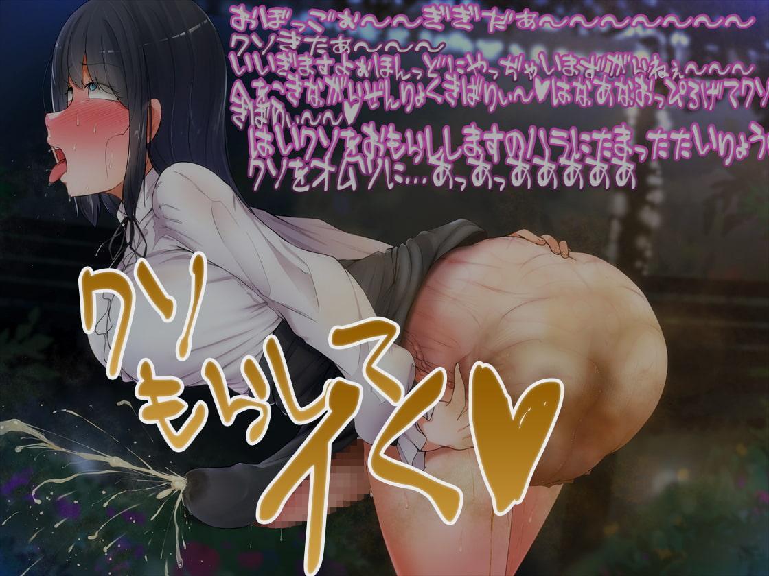 ドスケベふたなりお嬢さまのお高貴な屁糞アクメですわ