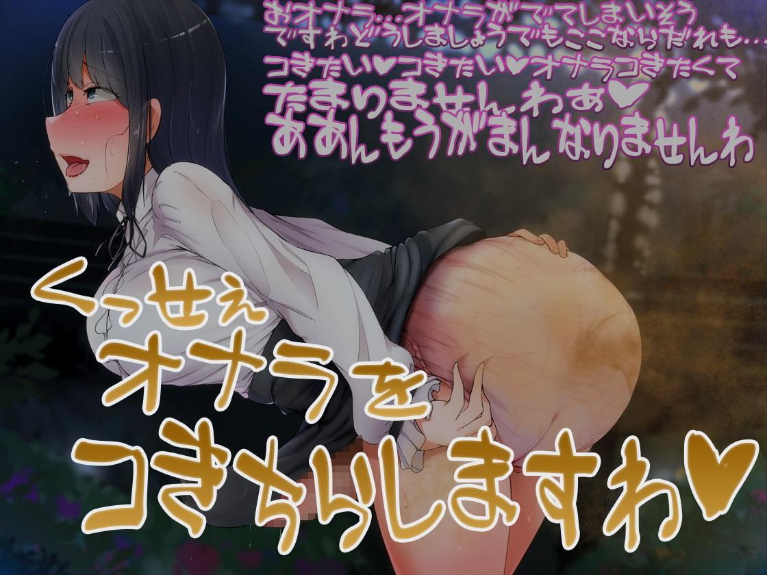 ドスケベふたなりお嬢さまのお高貴な屁糞アクメですわ