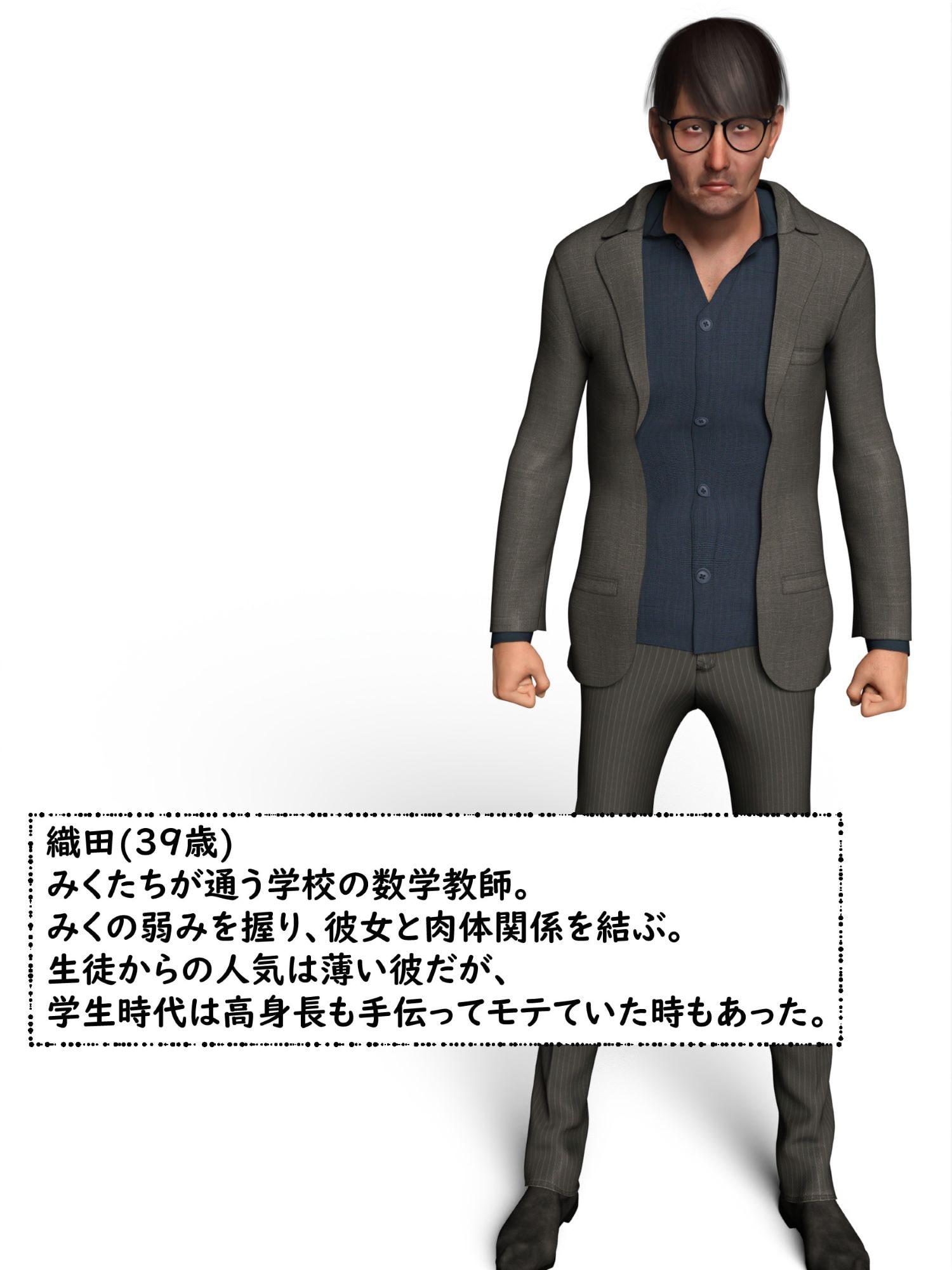 汚される風紀委員