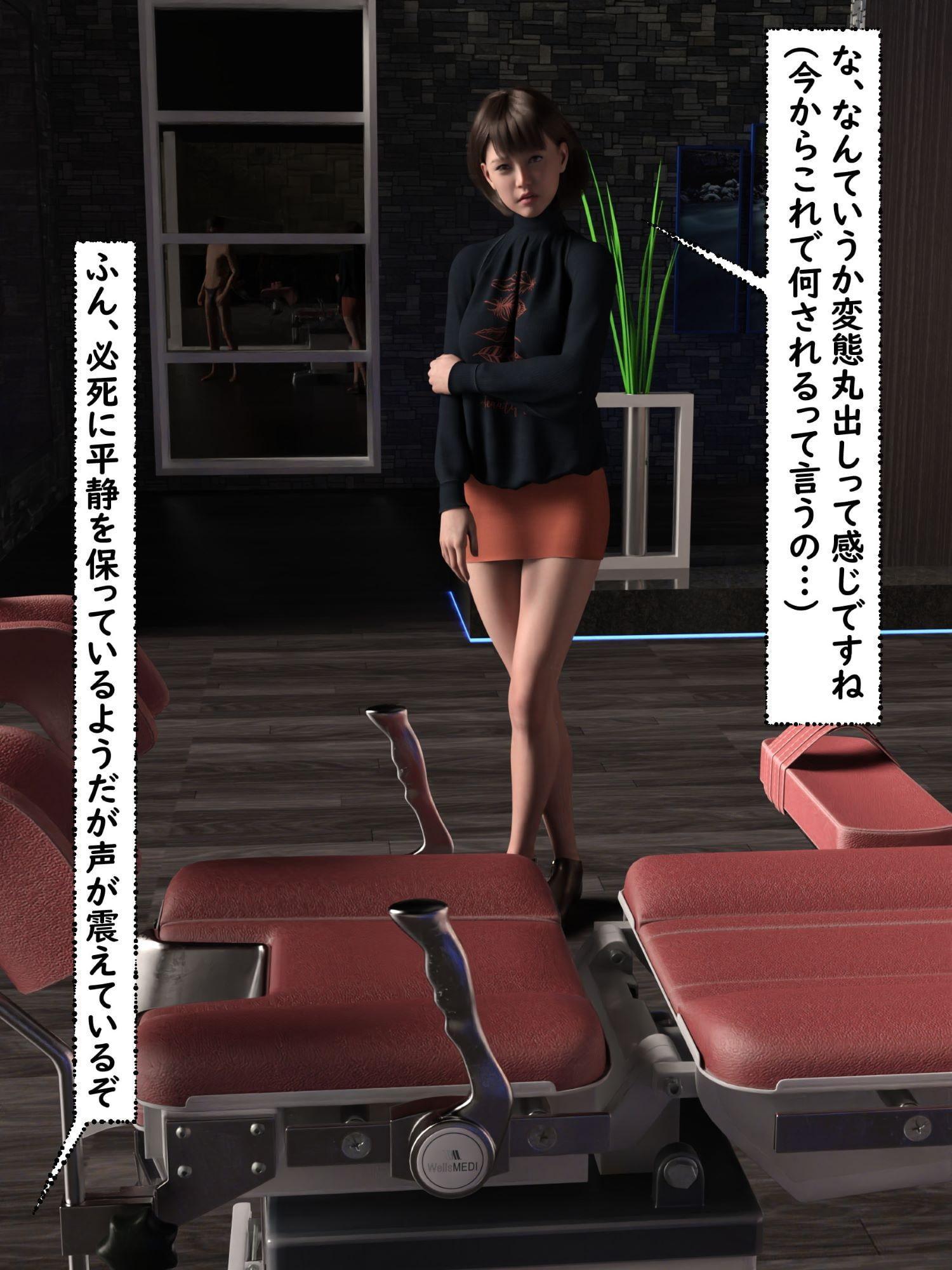 汚される風紀委員