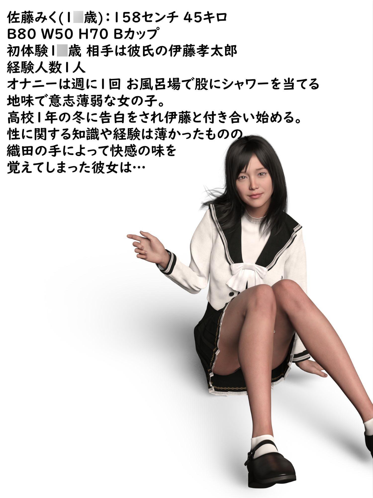 汚される風紀委員