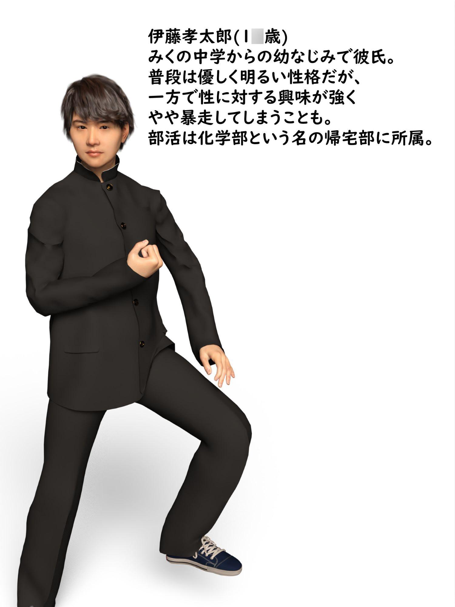 汚される風紀委員