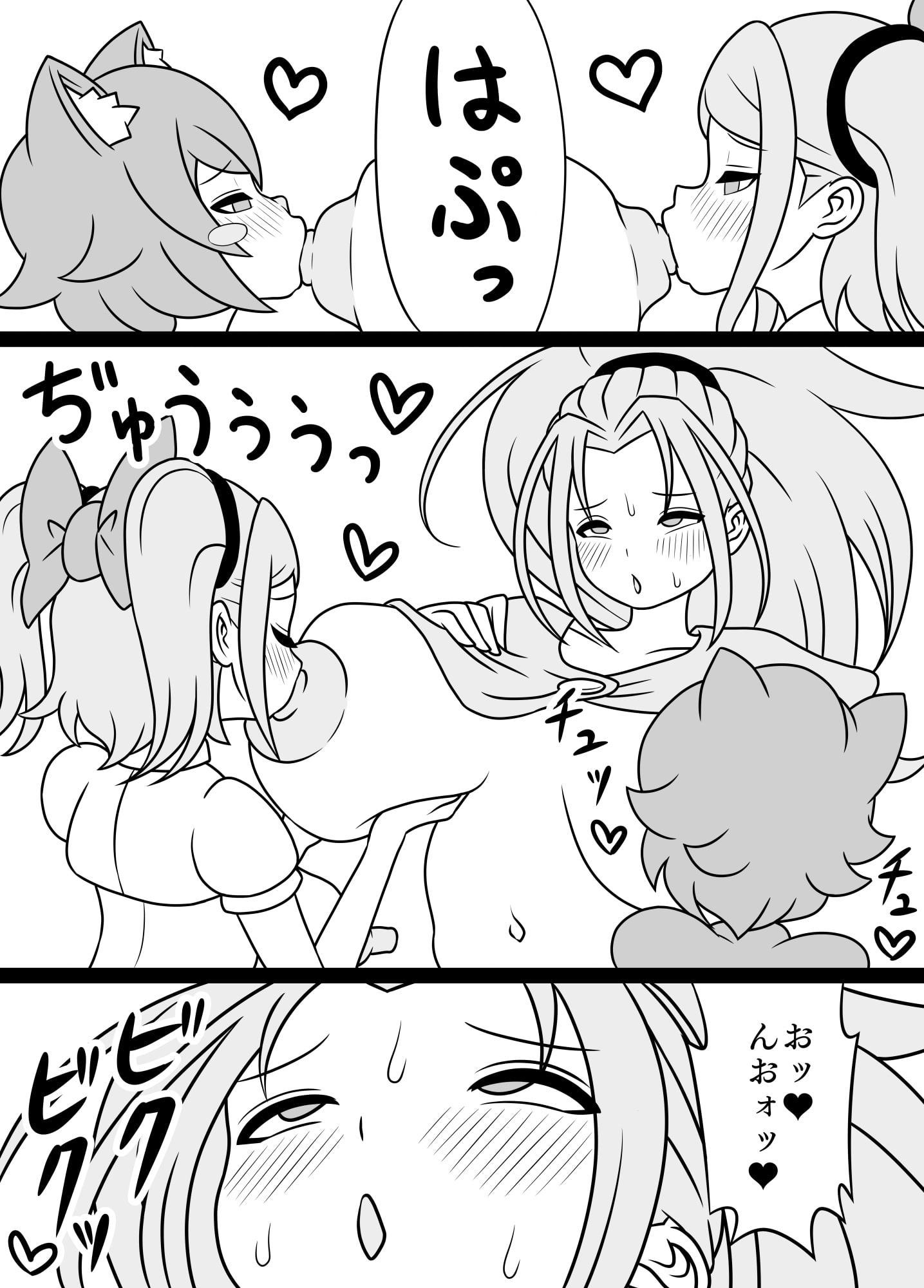 ふたなりママに犯される3 ペットと3P編