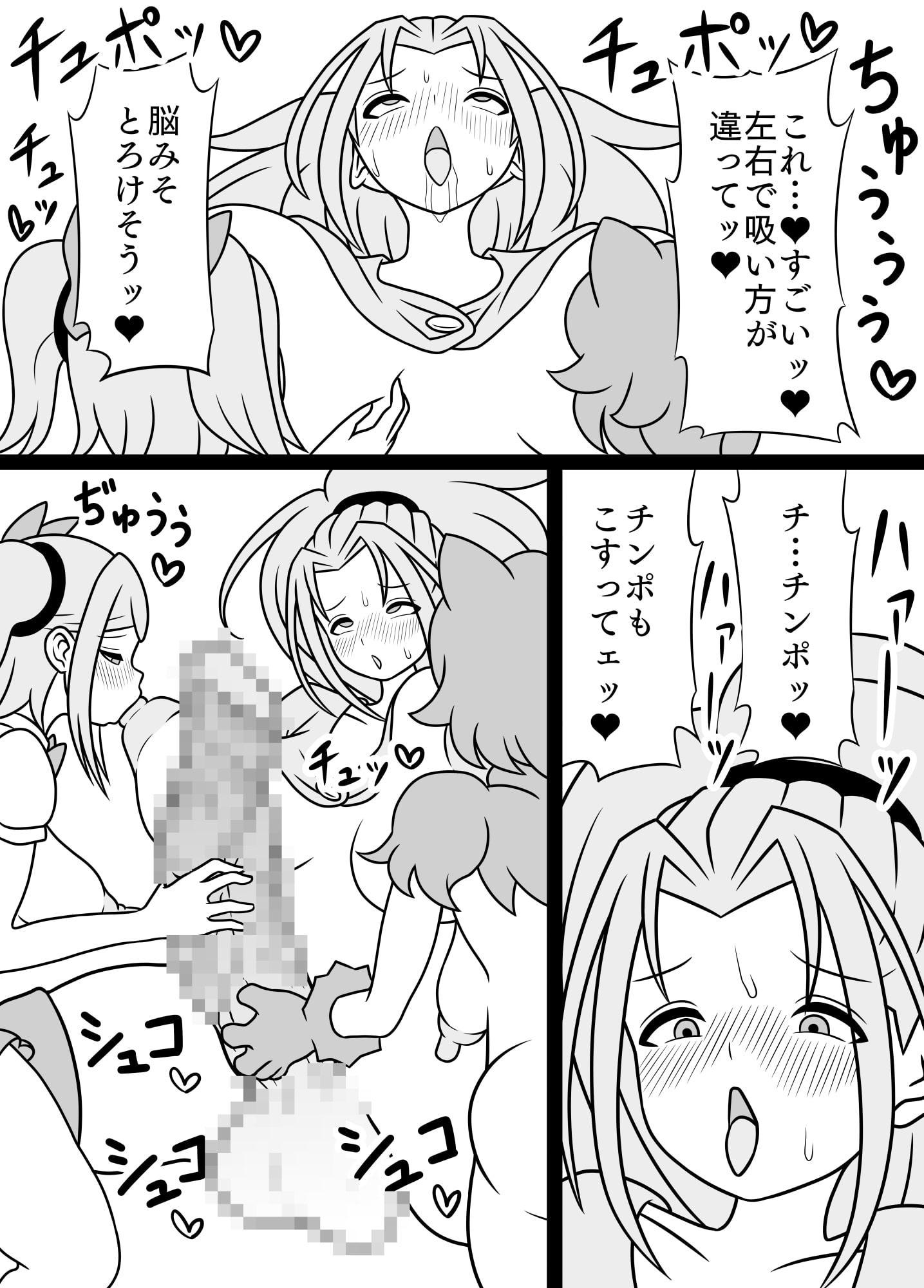 ふたなりママに犯される3 ペットと3P編