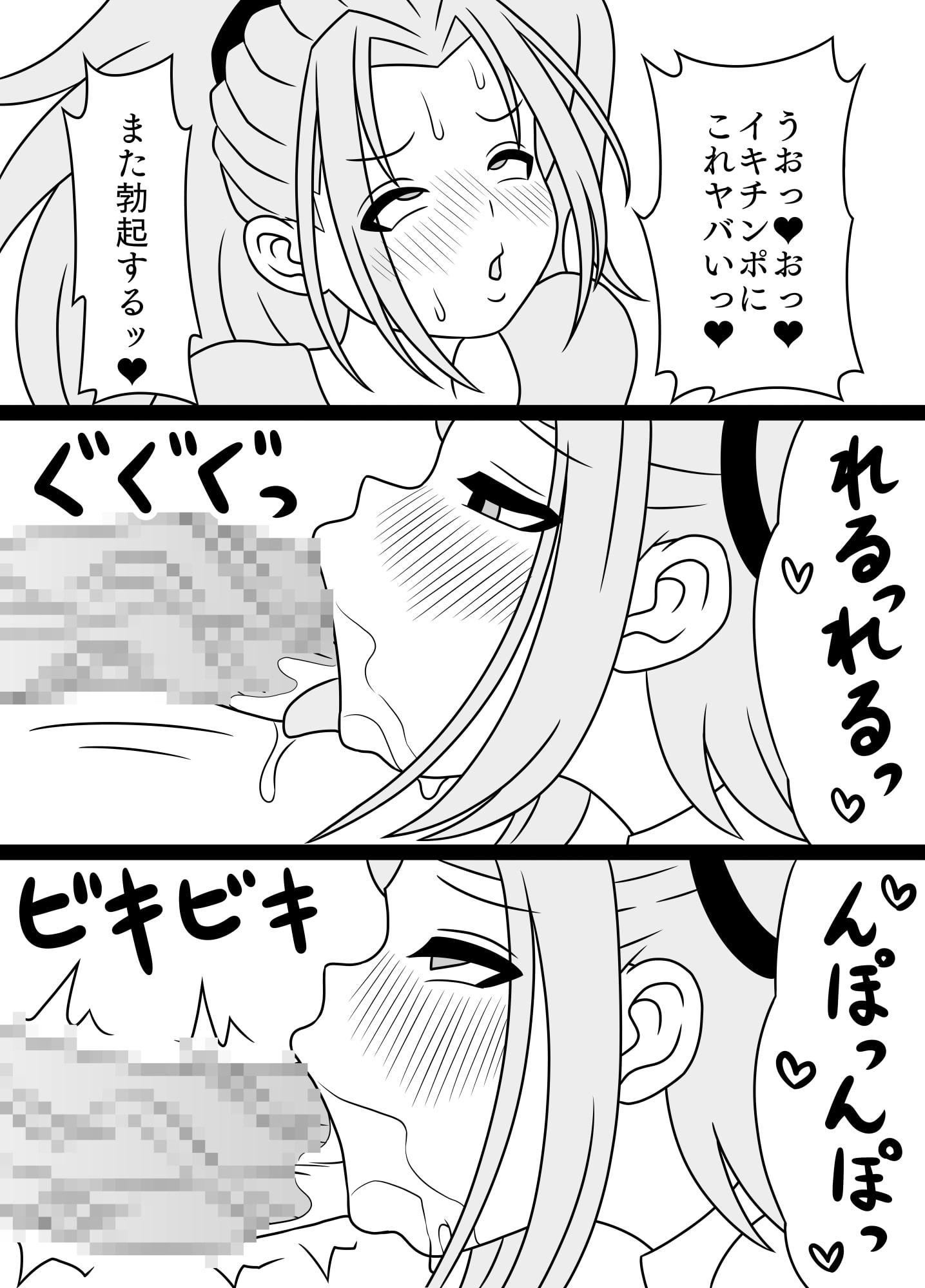 ふたなりママに犯される3 ペットと3P編