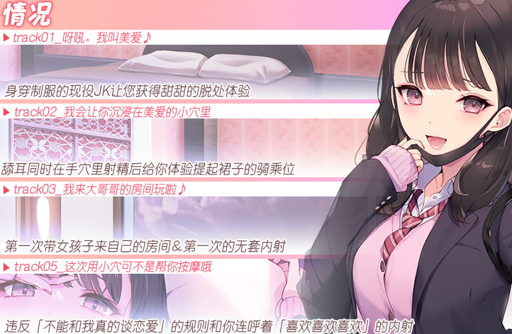 认真恋爱小穴按摩