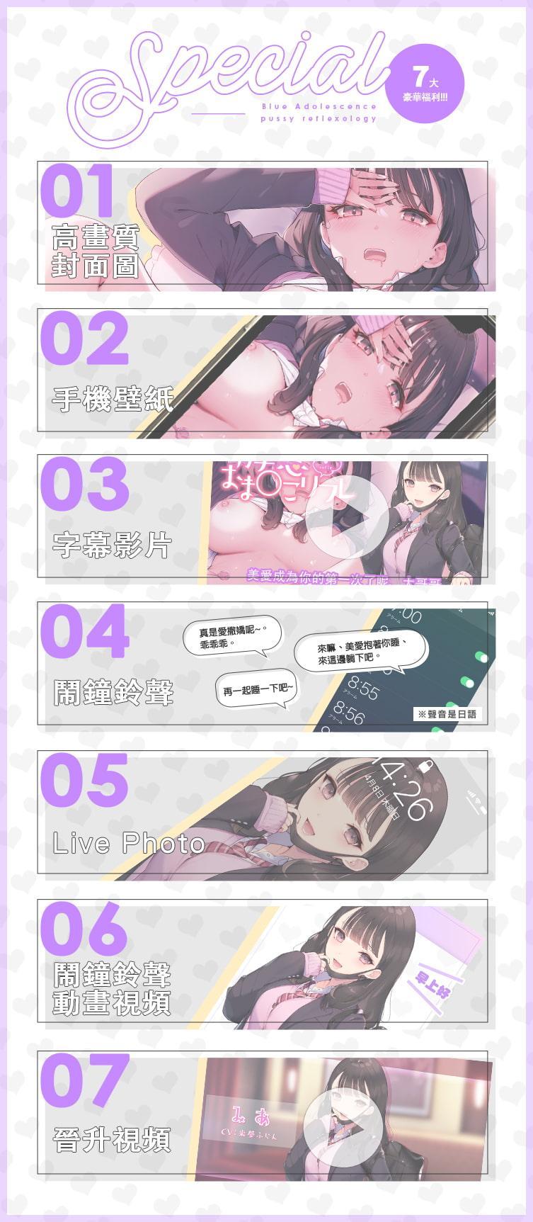 認真戀愛小穴按摩