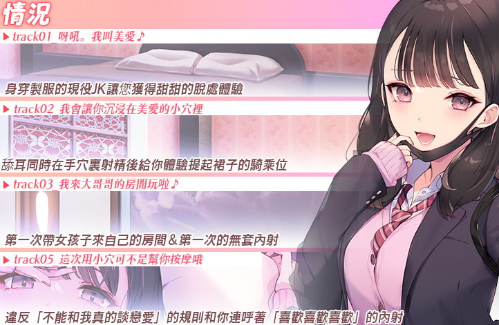 認真戀愛小穴按摩