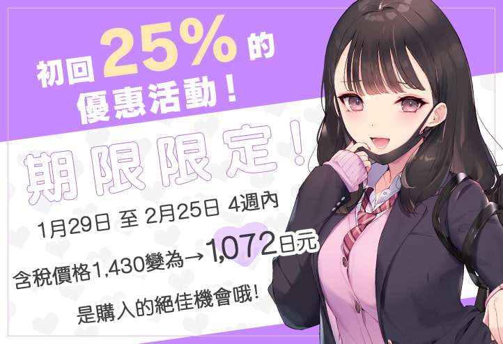認真戀愛小穴按摩