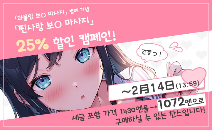과몰입 보○ 마사지