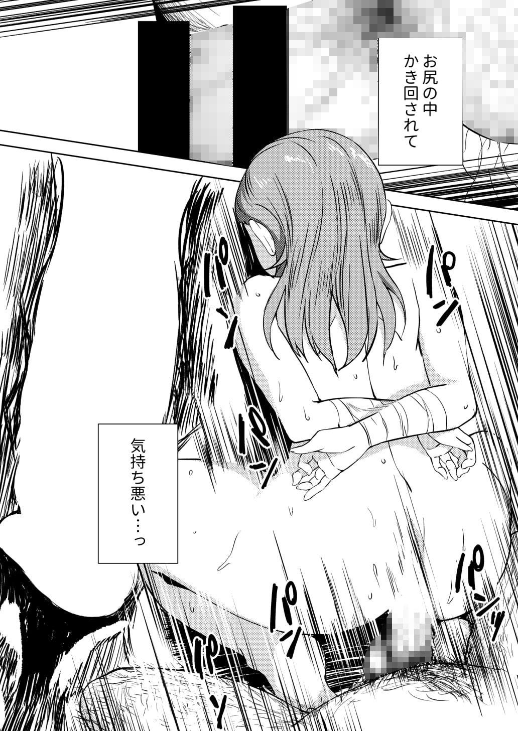 スクールアイドルなんてやらなきゃよかった