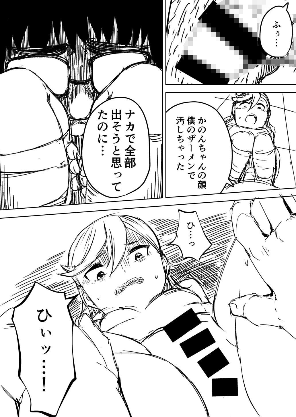 スクールアイドルなんてやらなきゃよかった