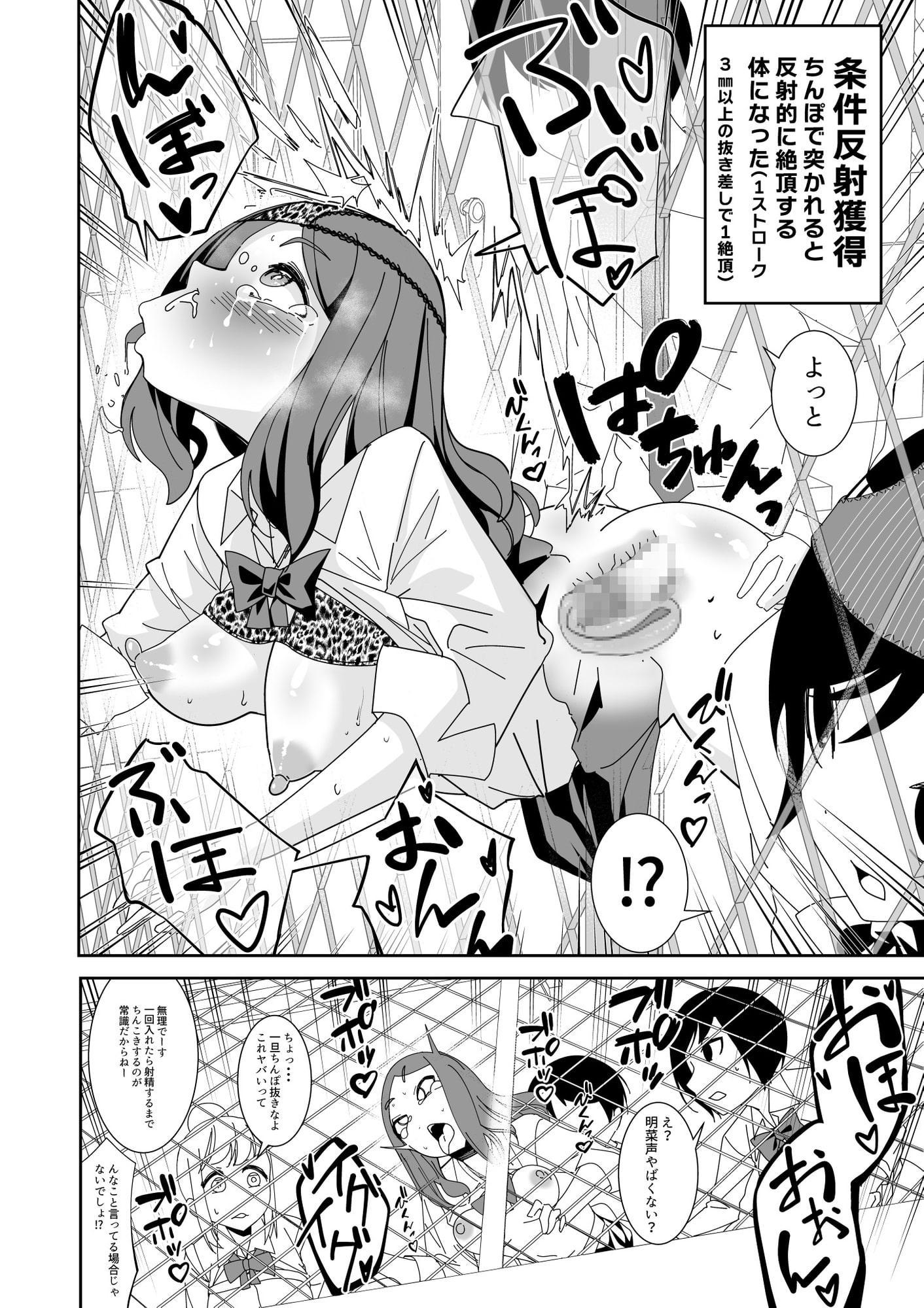 催眠アプリで!～俺をいじめたバカ女をオナホにしてオタク友達に贈呈してみた～