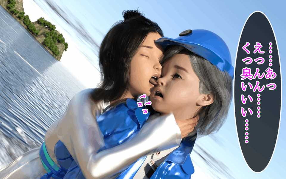 ロリっ娘ポリスVSレズ宗教の生き残り