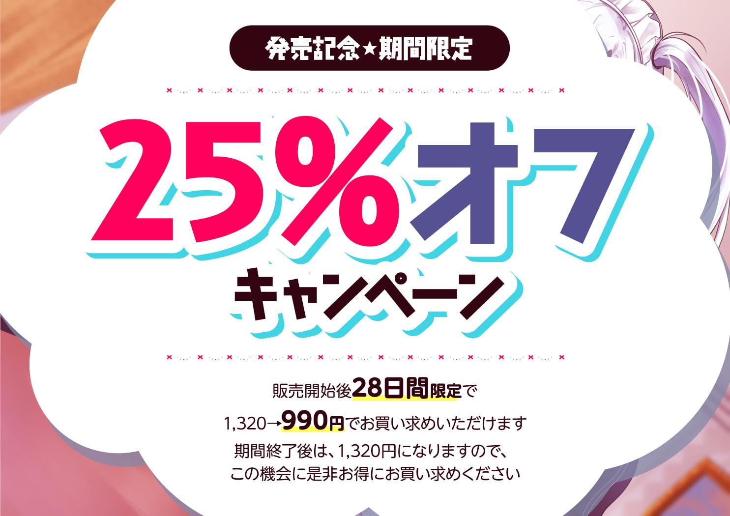 「本当に嫌々ヤってるの!?」ブタチ〇ポ呼ばわりしてくる毒舌ダウナーメイドによる嫌々?性処理生活