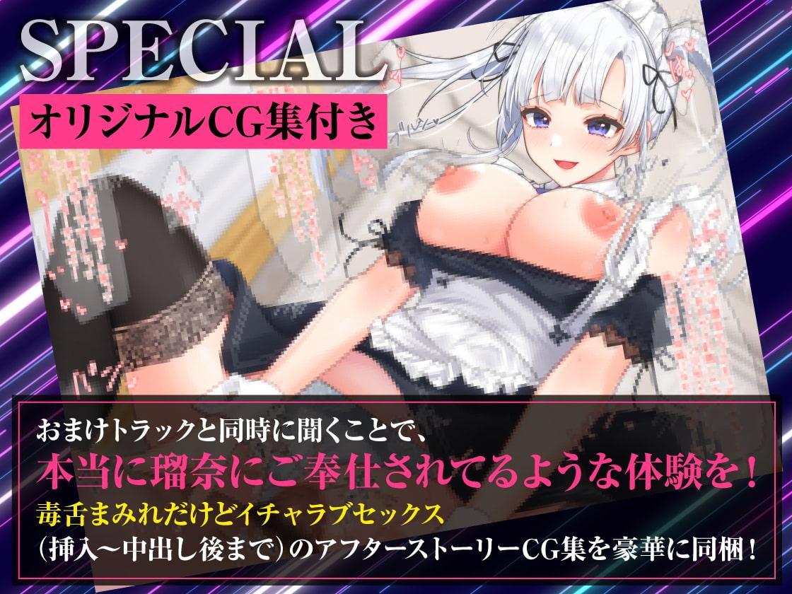 「本当に嫌々ヤってるの!?」ブタチ〇ポ呼ばわりしてくる毒舌ダウナーメイドによる嫌々?性処理生活