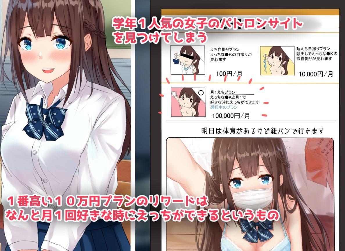 クラスのあのこといつでもえっち～秘密のえちえちプラン～