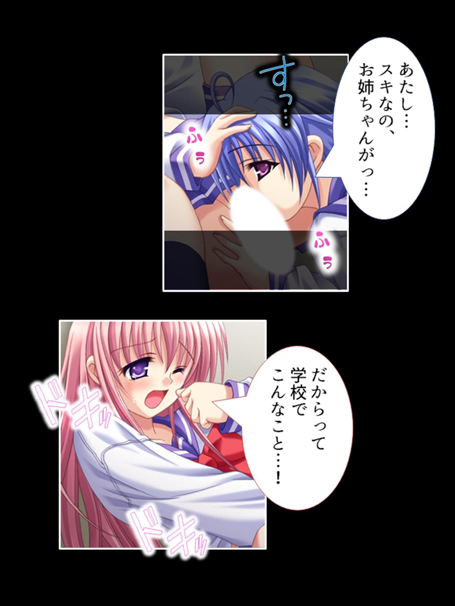 秘密を握ってやりたい放題!優等生のイケない姉妹関係 上