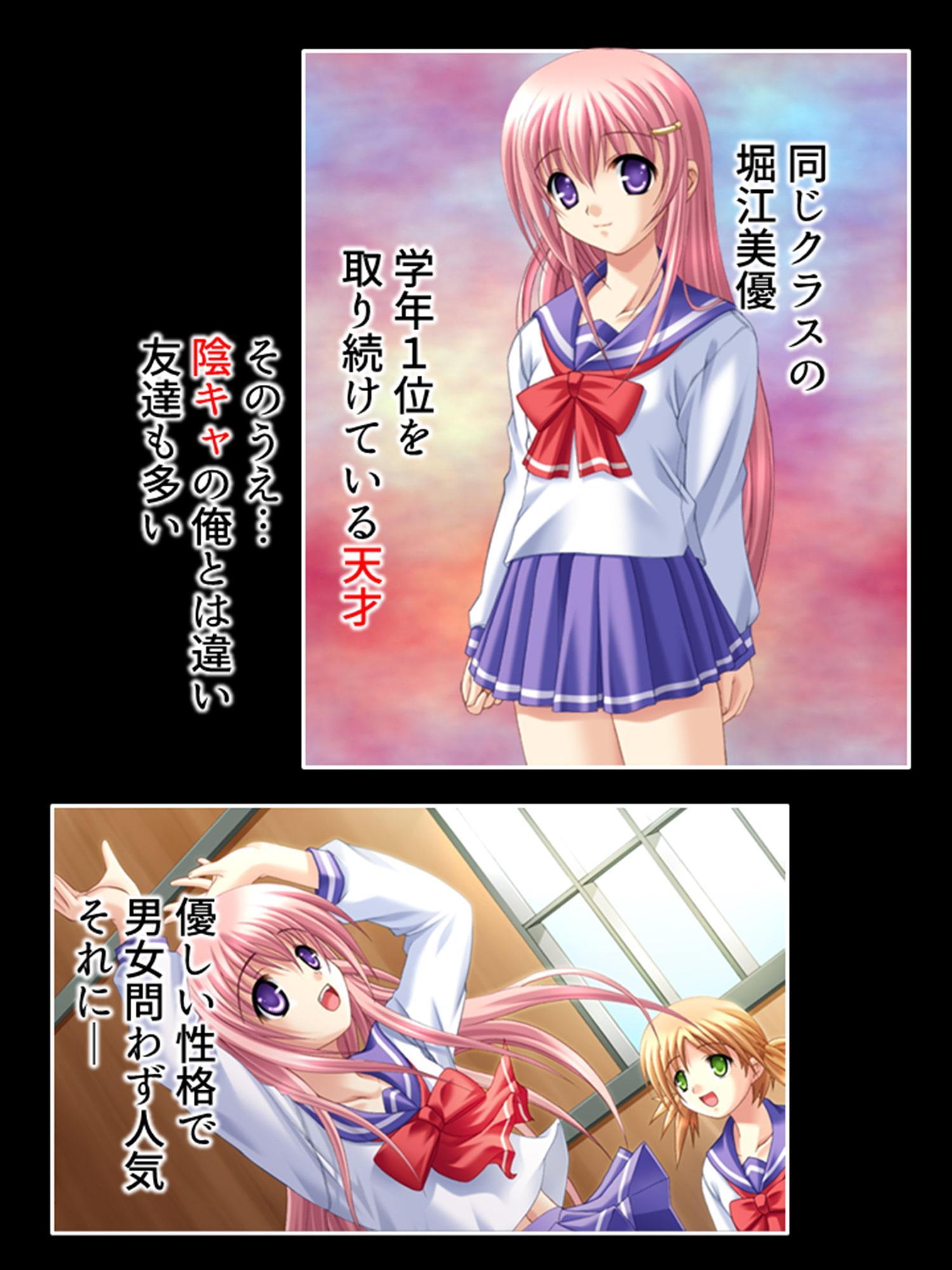 秘密を握ってやりたい放題!優等生のイケない姉妹関係 上