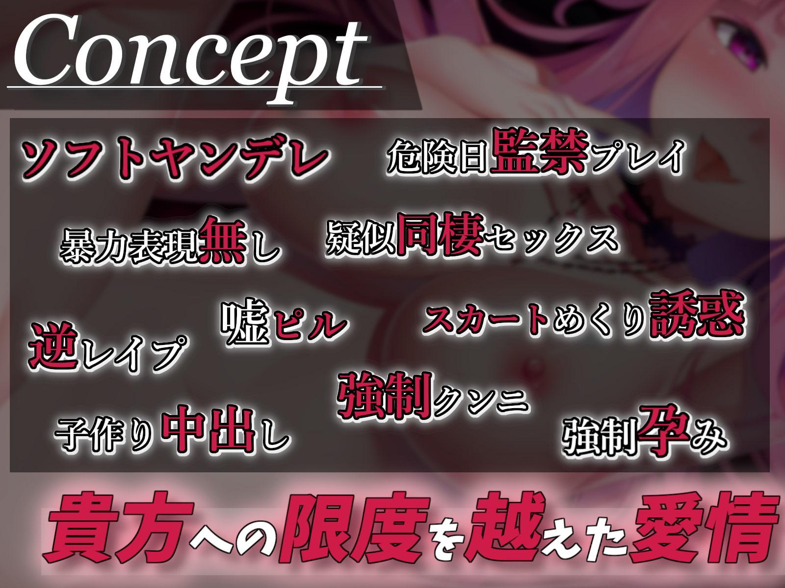 【ソフトヤンデレ】出会い系女子の強制逆孕ませ子作りえっち