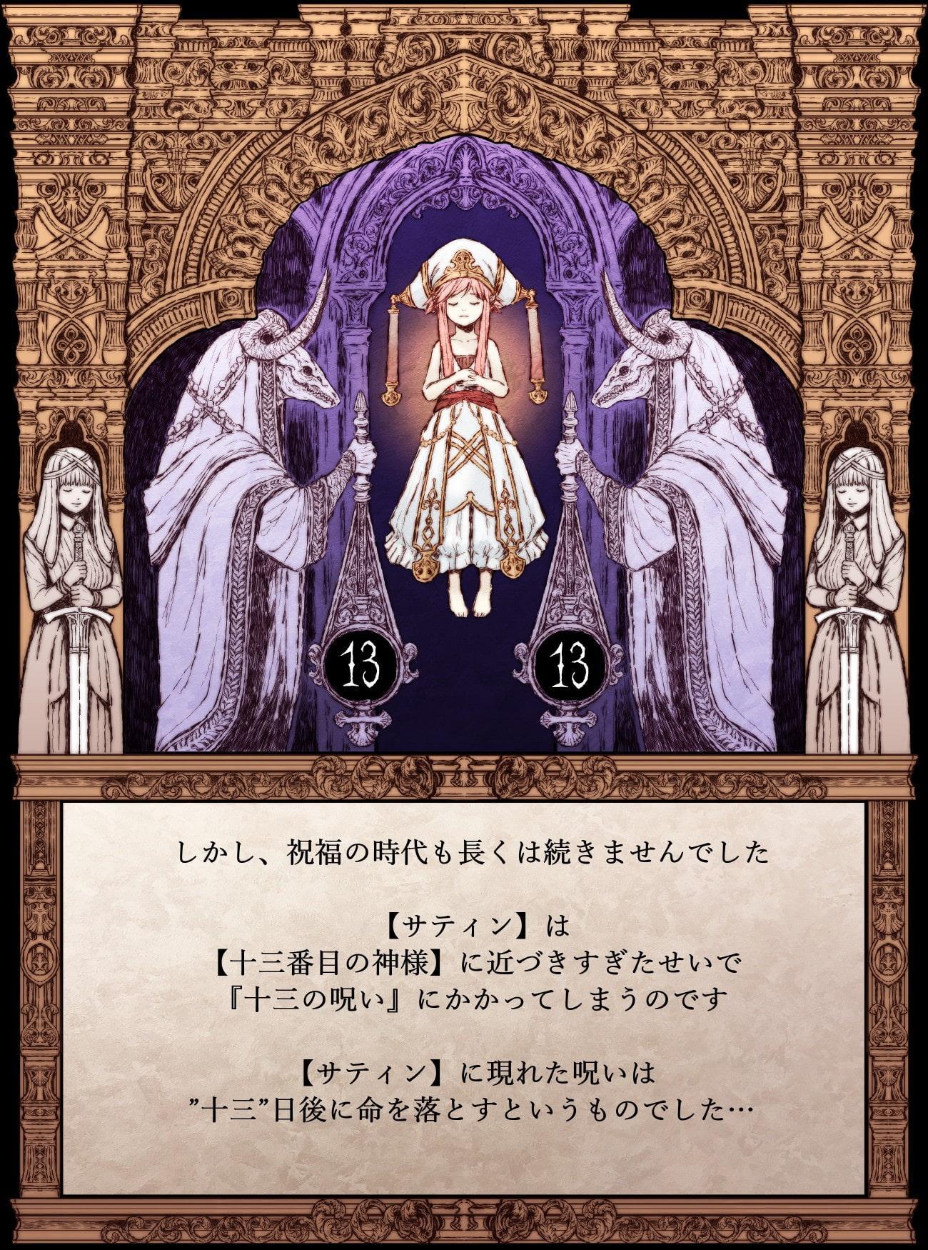 【絵本】十三の国