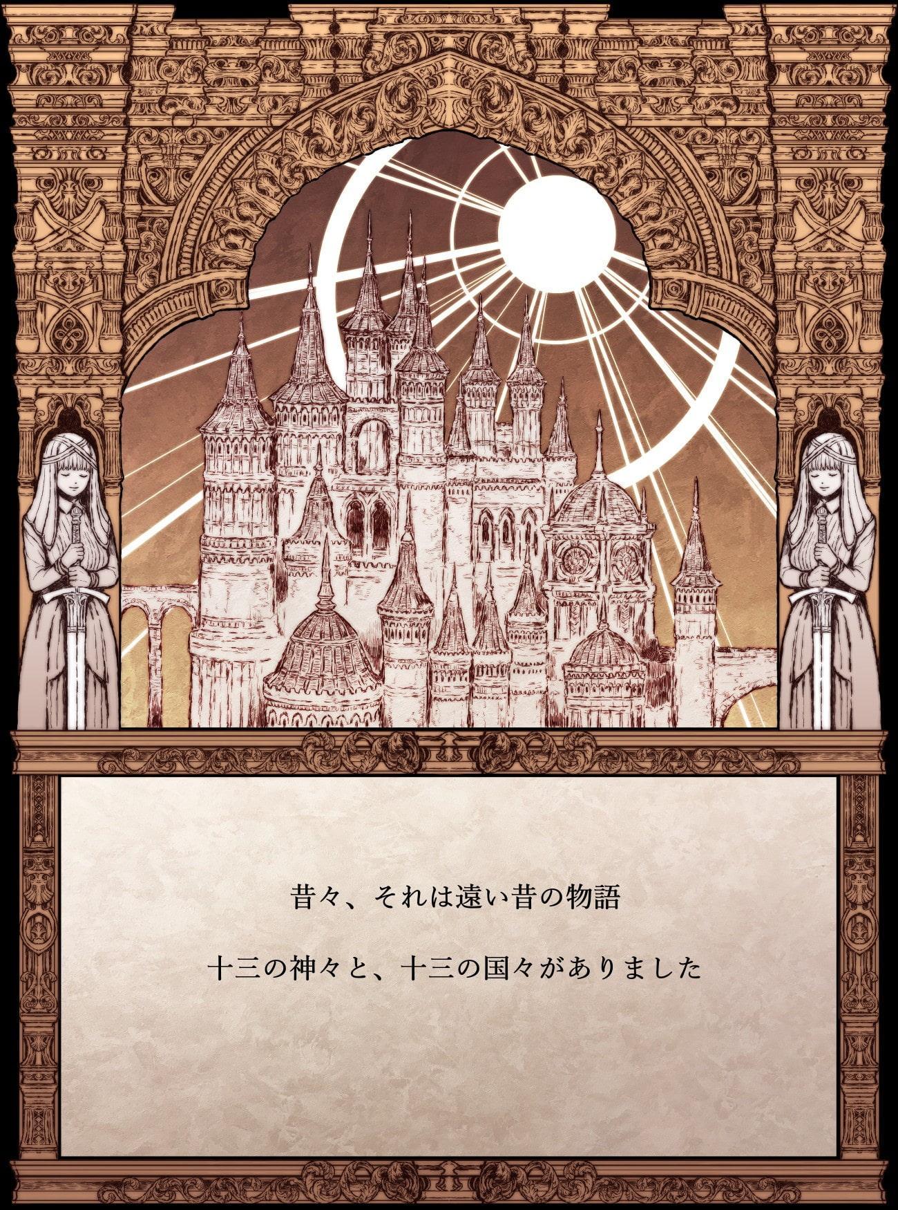 【絵本】十三の国