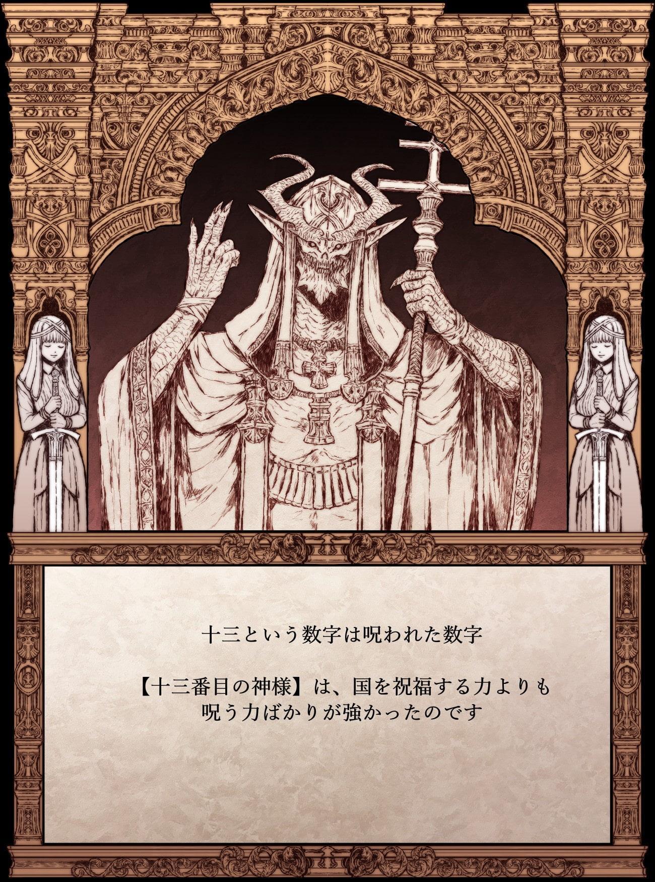 【絵本】十三の国