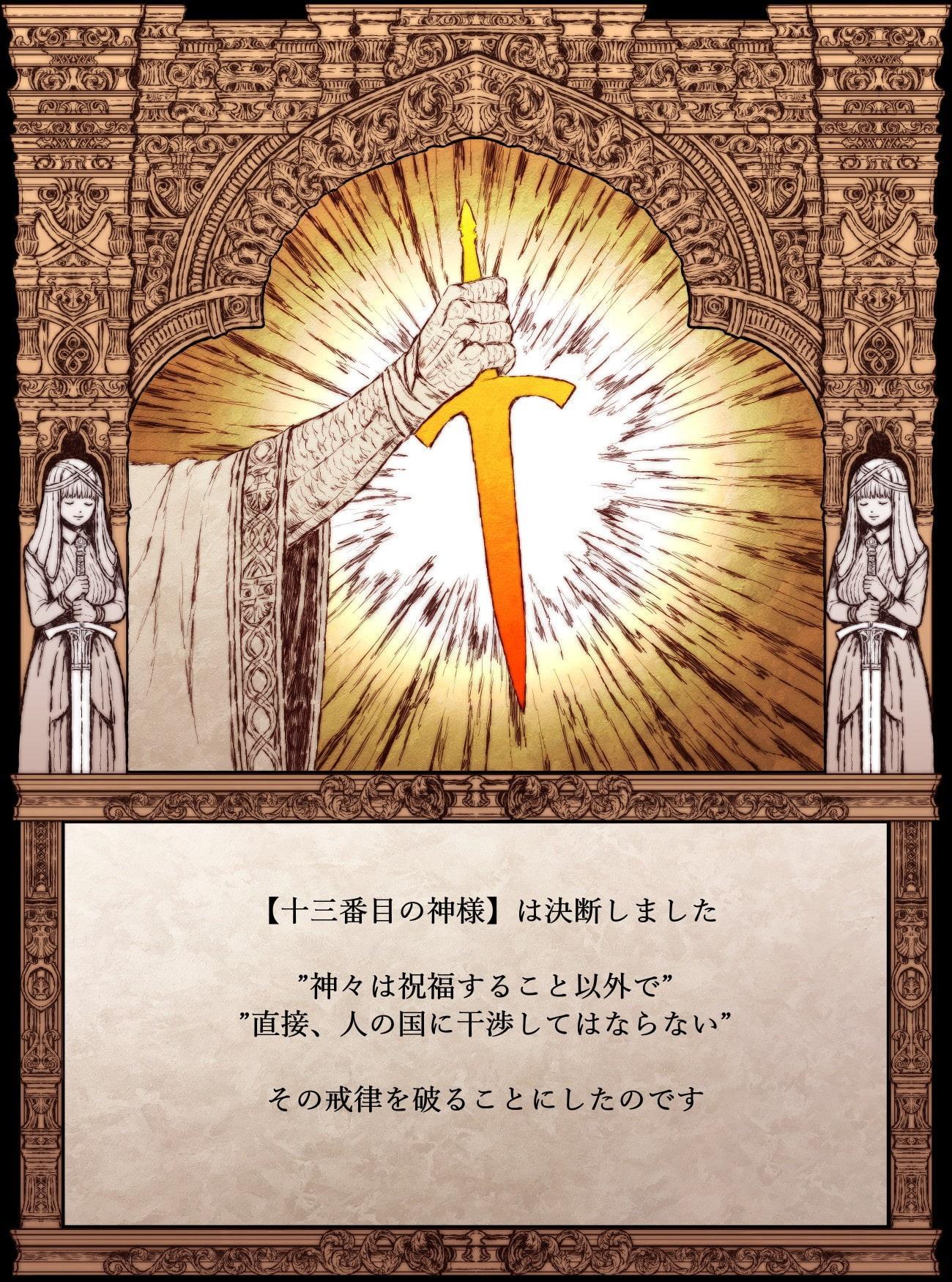 【絵本】十三の国