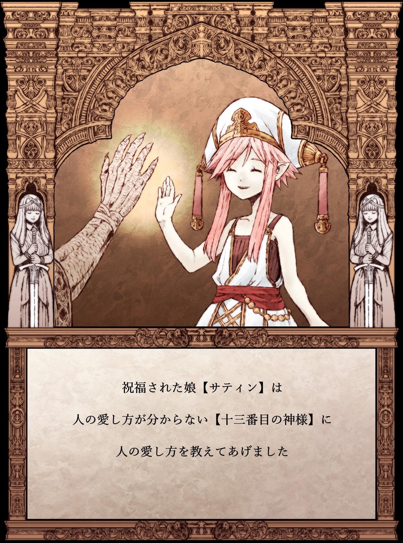 【絵本】十三の国