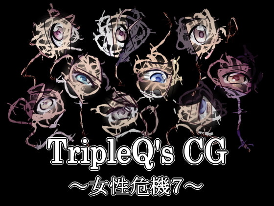 TripleQ'sCG～女性危機7～