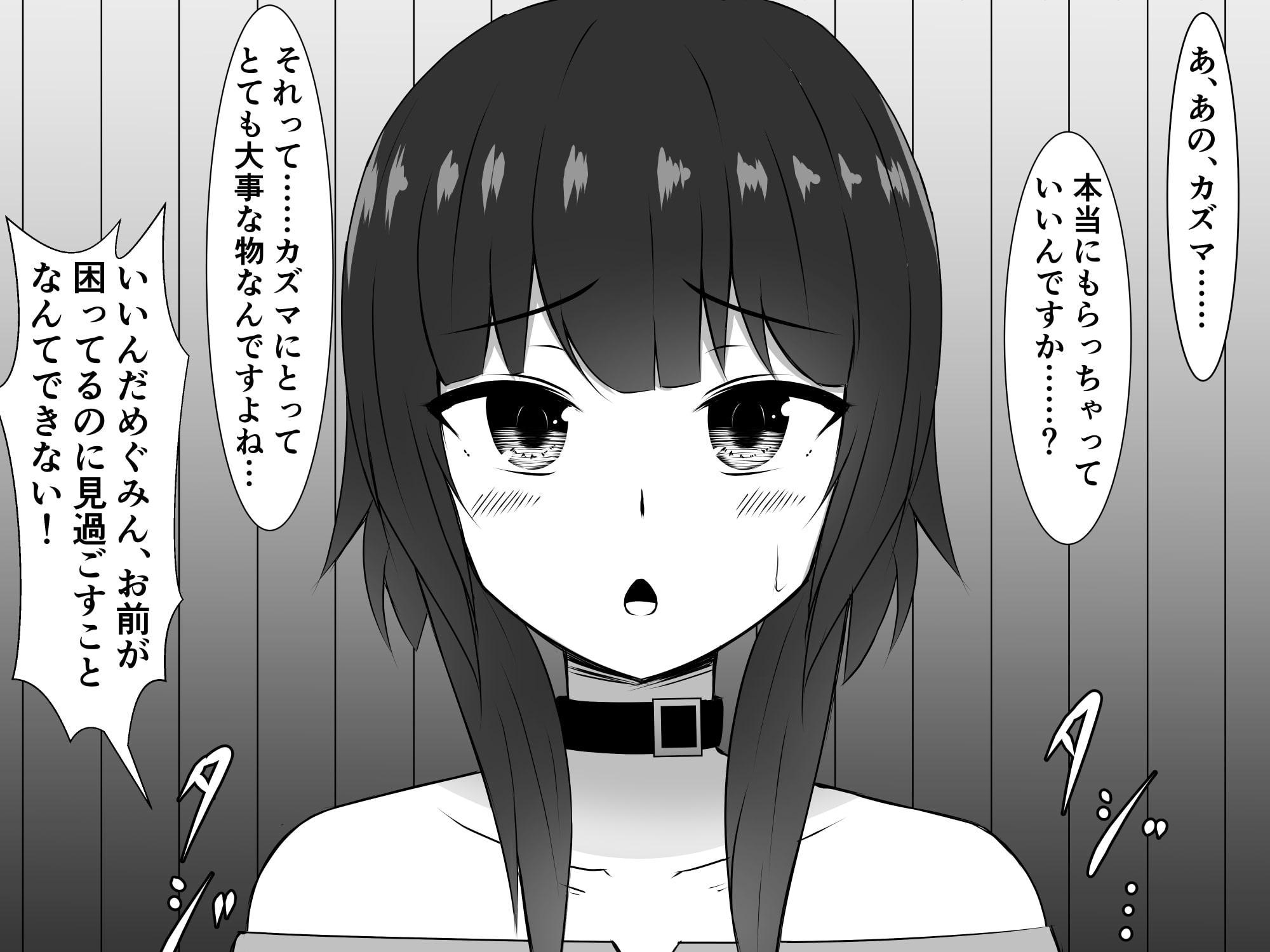 アホなめぐみんが騙されて、ゆんゆんとドスケベ露出勝負をする話