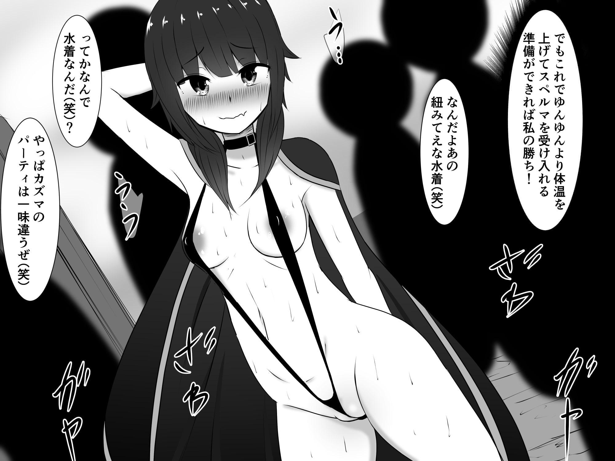 アホなめぐみんが騙されて、ゆんゆんとドスケベ露出勝負をする話