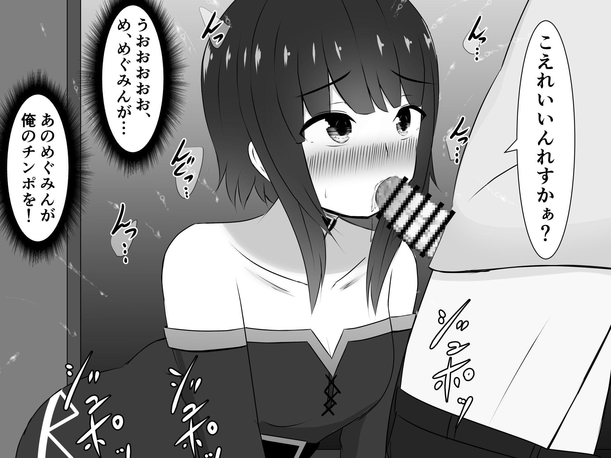 アホなめぐみんが騙されて、ゆんゆんとドスケベ露出勝負をする話