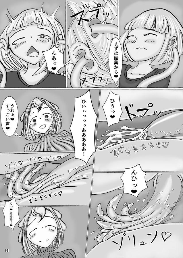 あまあまお耳開発