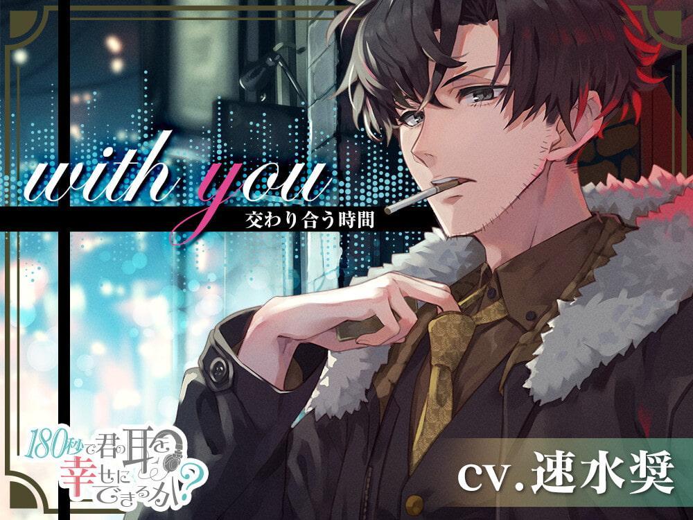 34時間で君の耳を幸せに出来るか?コンプリートパック